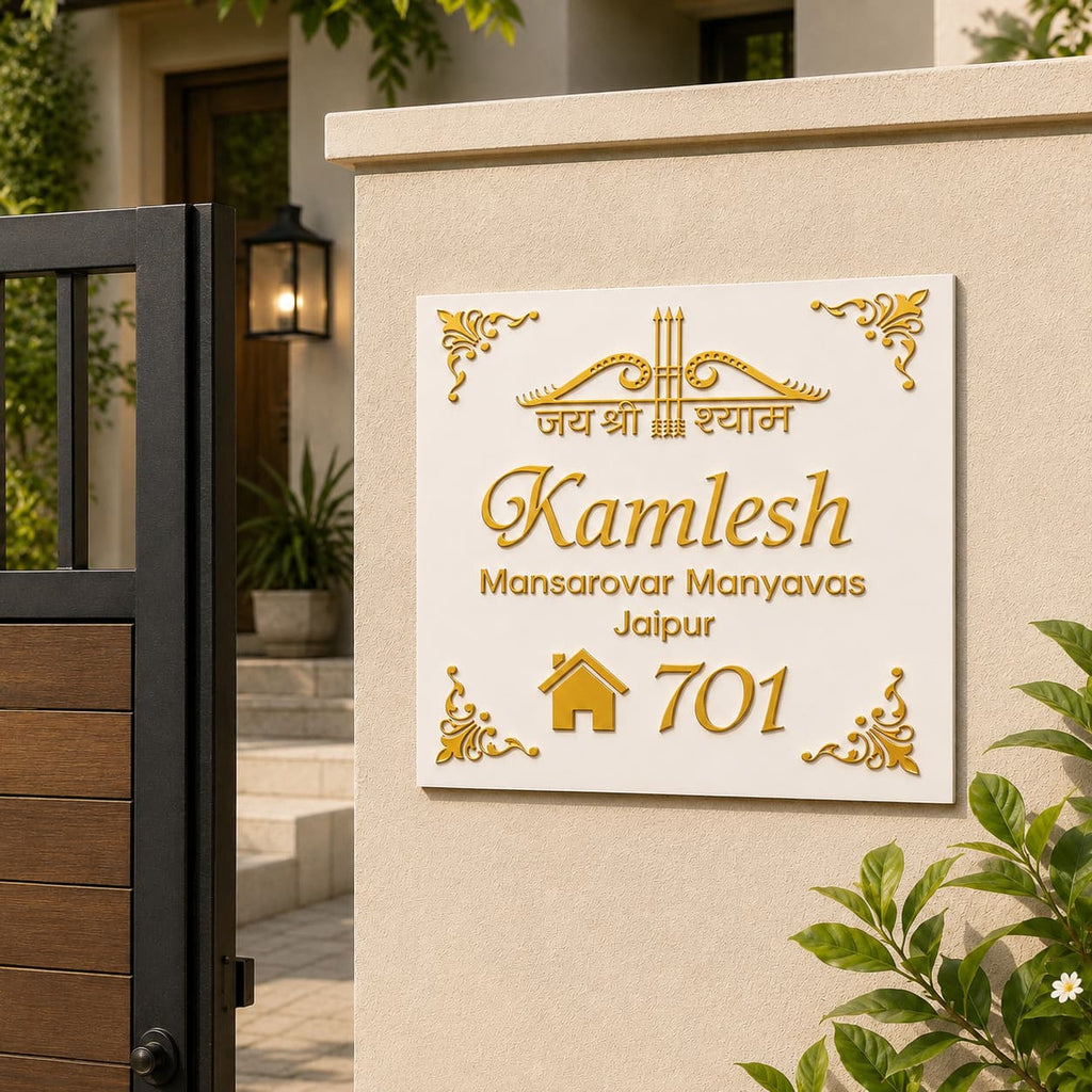 White acrylic house name plate with golden mirror letters installed at home entrance